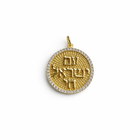 Am Yisrael Chai Pendant Gold Finish Sterling Silver Hebrew Necklace